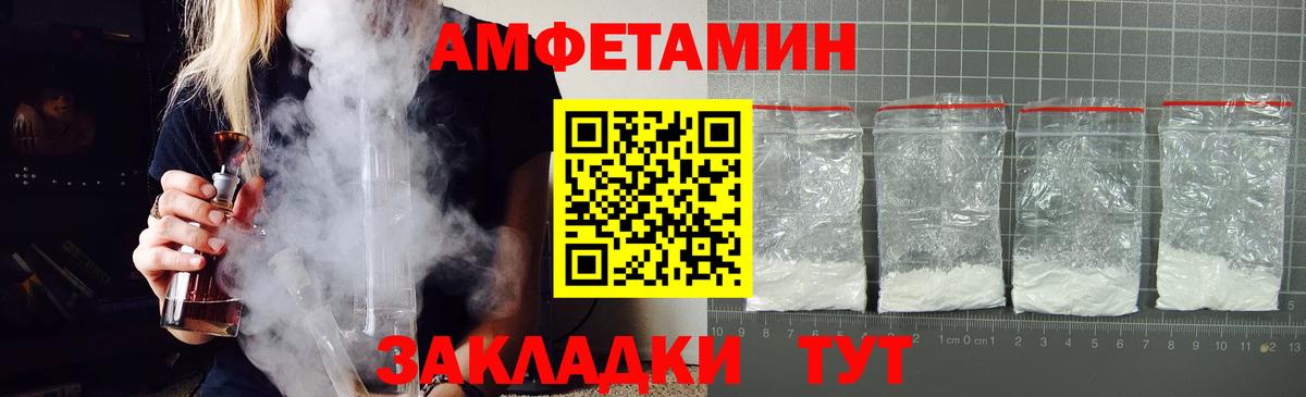 АМФЕТАМИН 98%  Вход с VPN  Амфетамин  Южно-Сахалинск 
