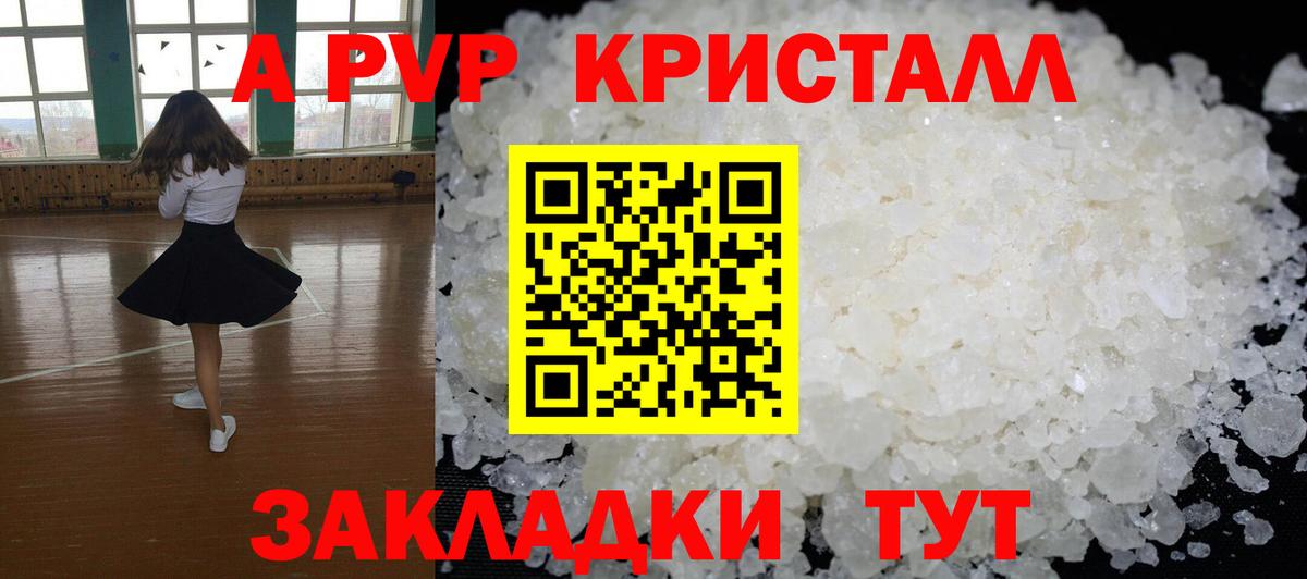 A-PVP СК КРИС Южно-Сахалинск