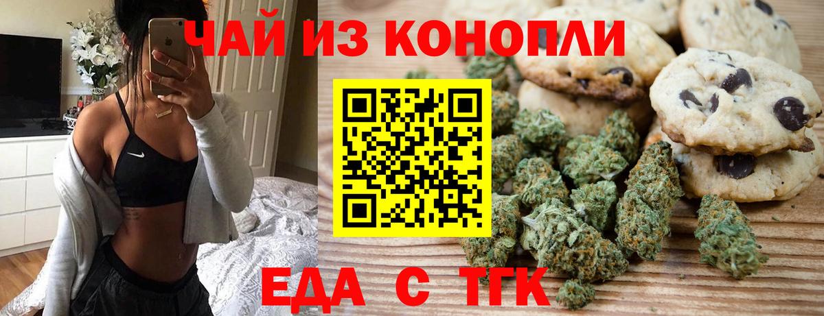 Cannafood конопля  Вход с VPN  Южно-Сахалинск 