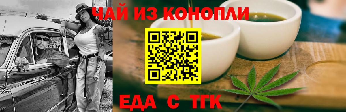 Печенье с ТГК марихуана Южно-Сахалинск