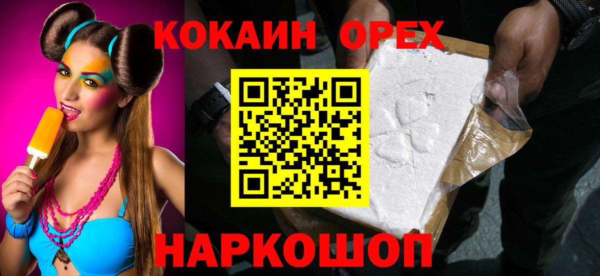 наркотики  COCAIN VHQ  Вход с VPN  КОКАИН  Кокаин 99%  Южно-Сахалинск 