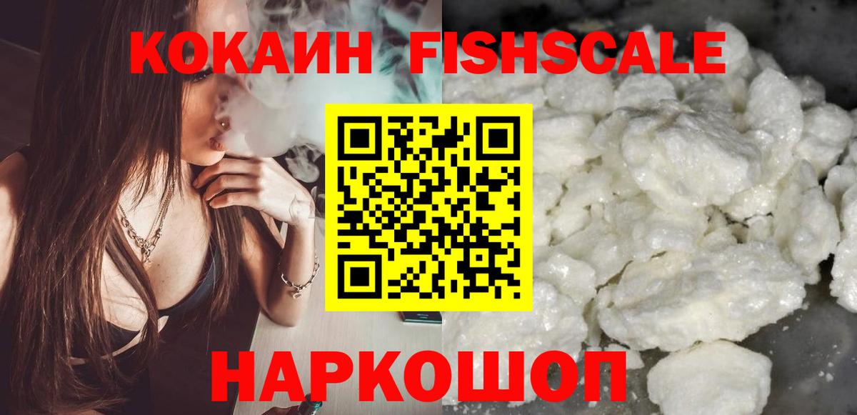 COCAIN Перу Южно-Сахалинск