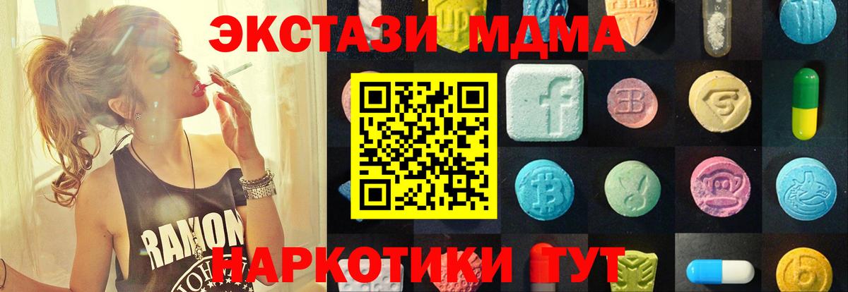 Ecstasy 99%  где купить наркоту  Южно-Сахалинск  Вход с VPN  Экстази mix 
