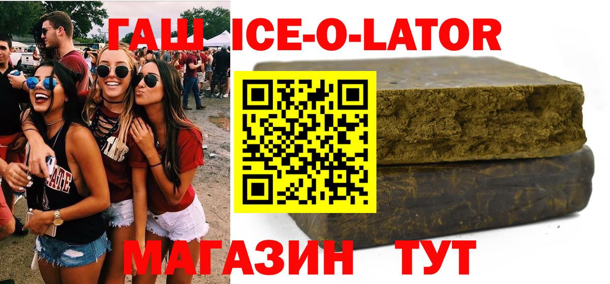 ГАШ гарик Южно-Сахалинск