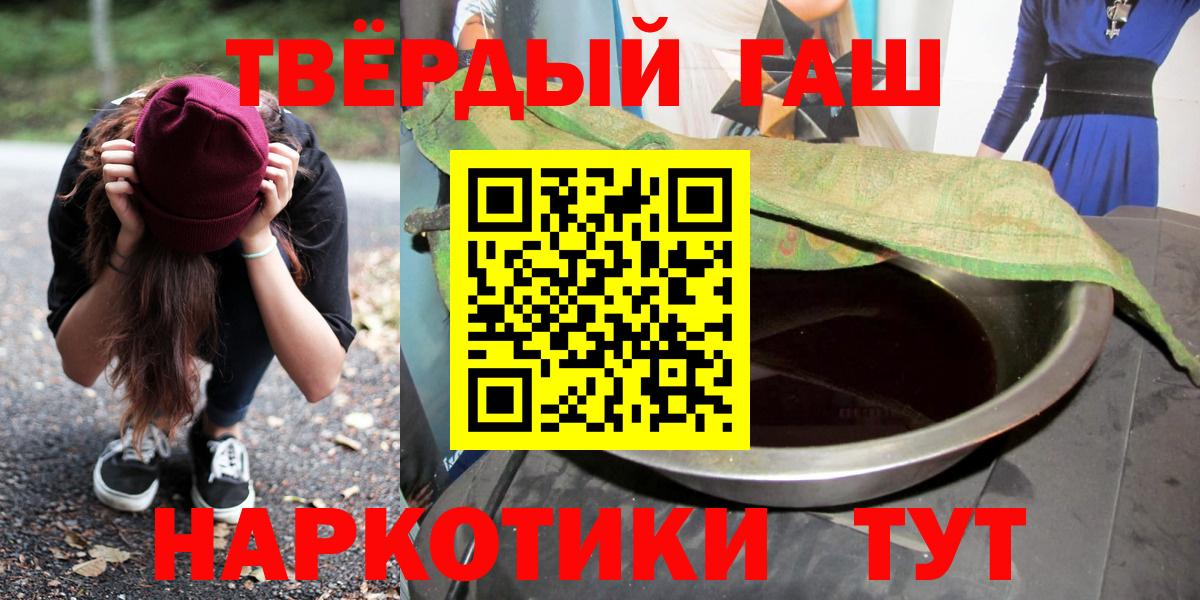 ГАШ  Вход с VPN  ГАШ гашик  Южно-Сахалинск  ГАШИШ Premium 