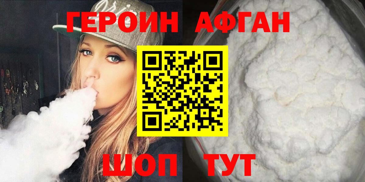 Героин гречка Южно-Сахалинск