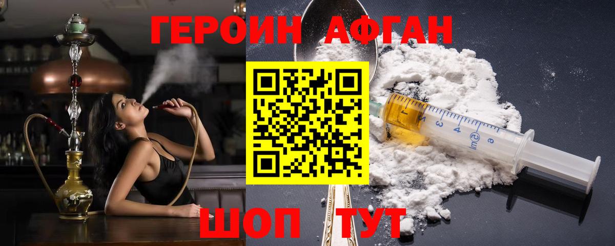 ГЕРОИН герыч  Вход с VPN  Южно-Сахалинск 