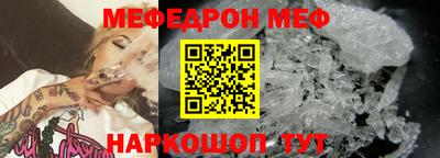 мяу мяу кристалл Можайск