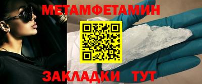 мяу мяу кристалл Можайск