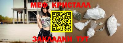 мяу мяу кристалл Можайск