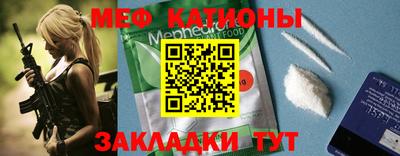 мяу мяу кристалл Можайск