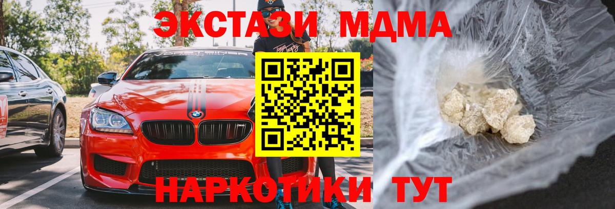 МДМА VHQ Южно-Сахалинск
