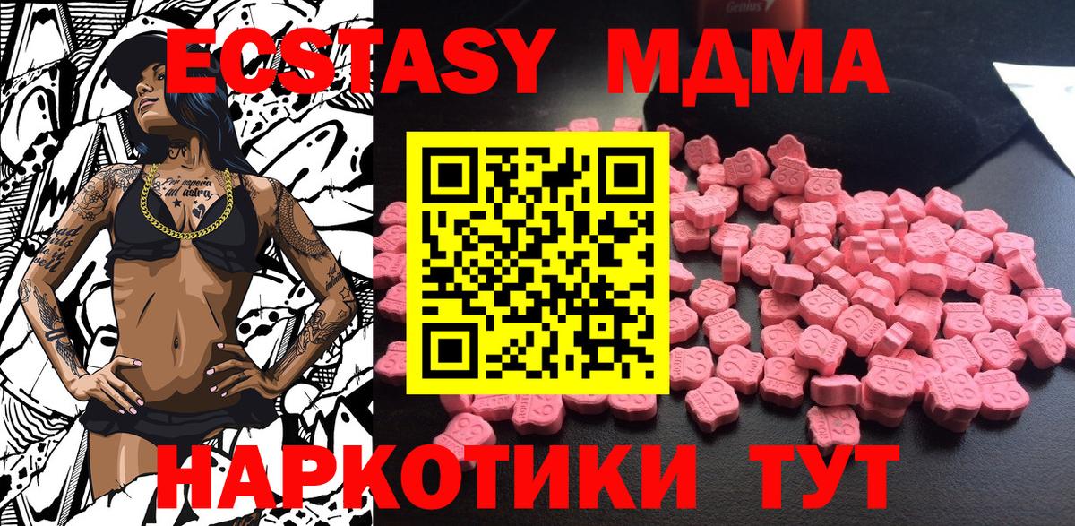 Южно-Сахалинск  МДМА VHQ  MDMA VHQ  Вход с VPN 