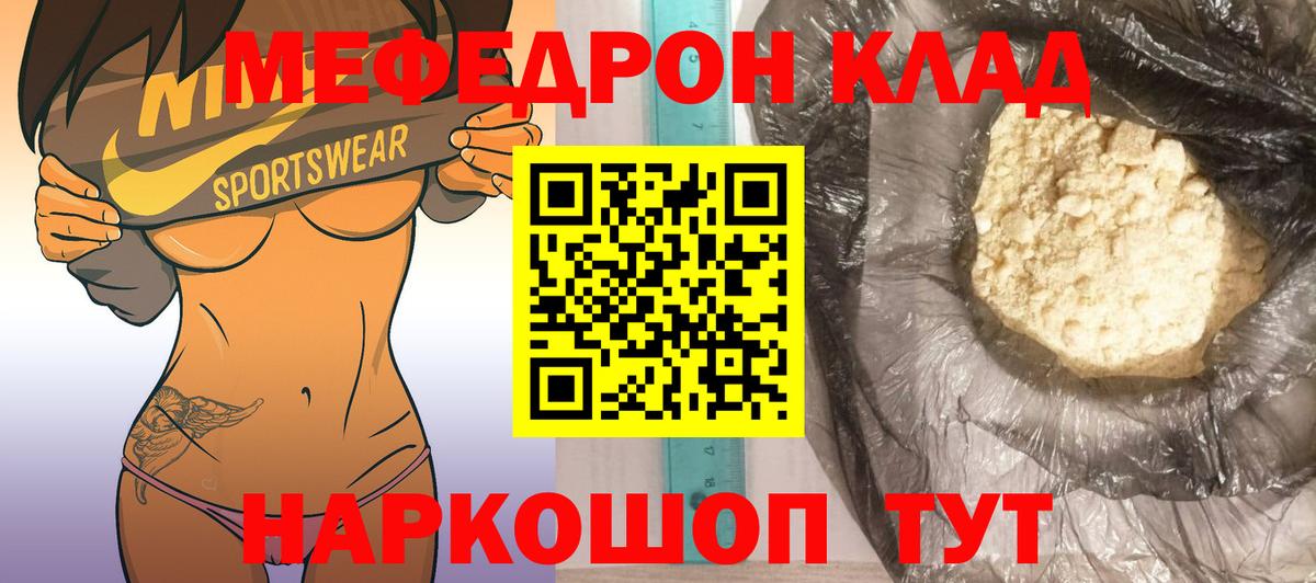 МЯУ-МЯУ  Вход с VPN  хочу   Южно-Сахалинск  МЯУ-МЯУ mephedrone  Мефедрон мука 