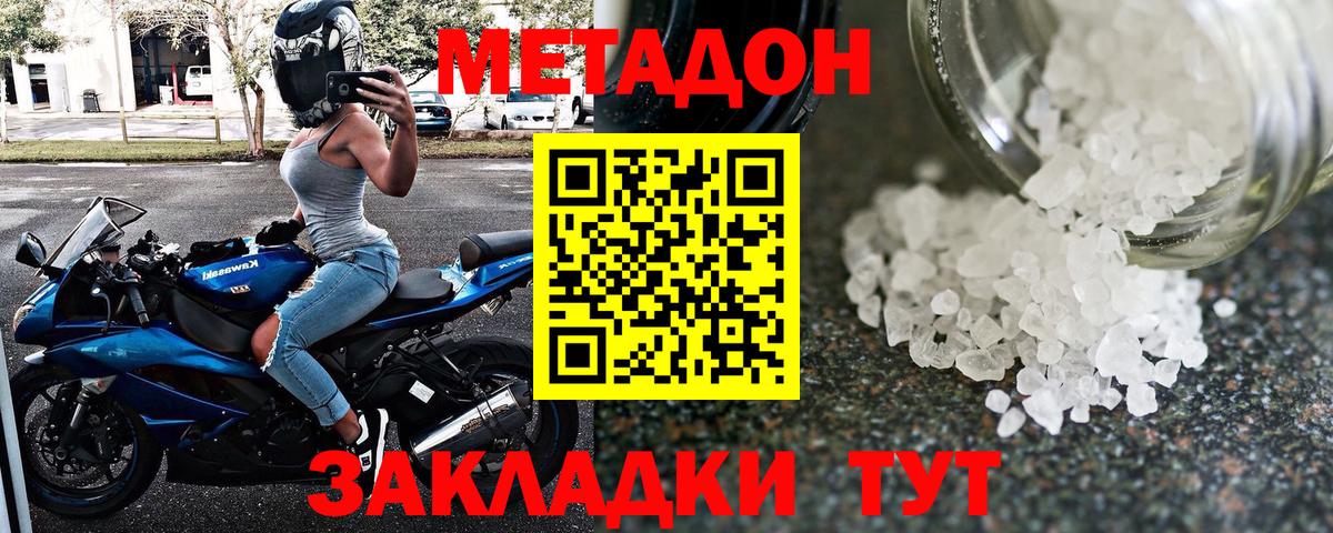   рабочий сайт  Метадон кристалл  Вход с VPN  МЕТАДОН methadone  даркнет как зайти  Южно-Сахалинск 