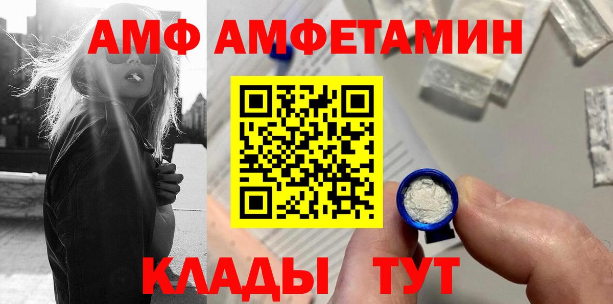 МЕТАМФЕТАМИН витя Южно-Сахалинск