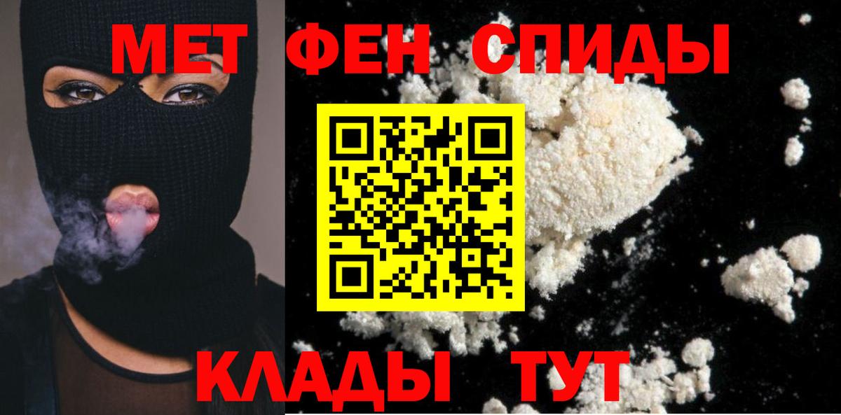 Метамфетамин кристалл  Вход с VPN  МЕТАМФЕТАМИН  Южно-Сахалинск 
