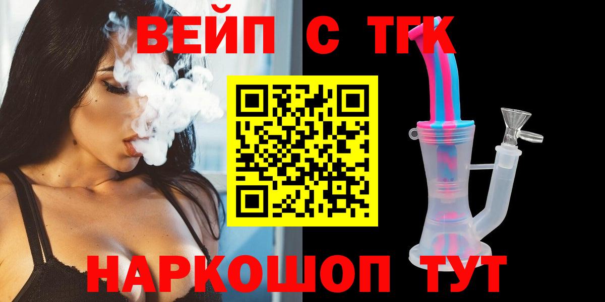 Дистиллят ТГК вейп с тгк  Вход с VPN  Дистиллят ТГК концентрат  Южно-Сахалинск 