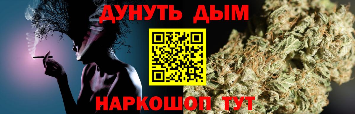 Южно-Сахалинск  Бошки Шишки ГИДРОПОН  Конопля семена  Вход с VPN 